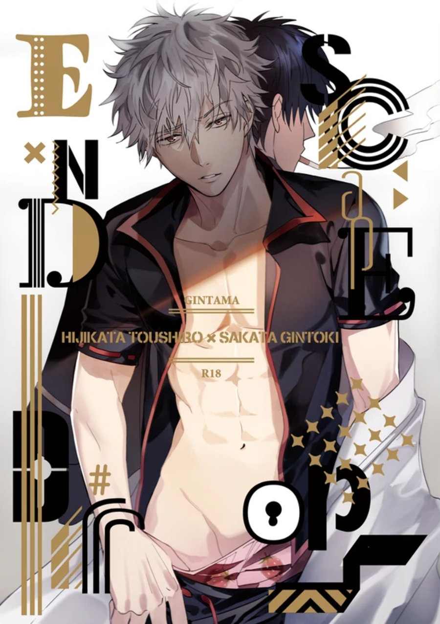 (C94 [Kilin (Ichimiya)] Endscape Drops (Gintama) [Korean] - Page 1