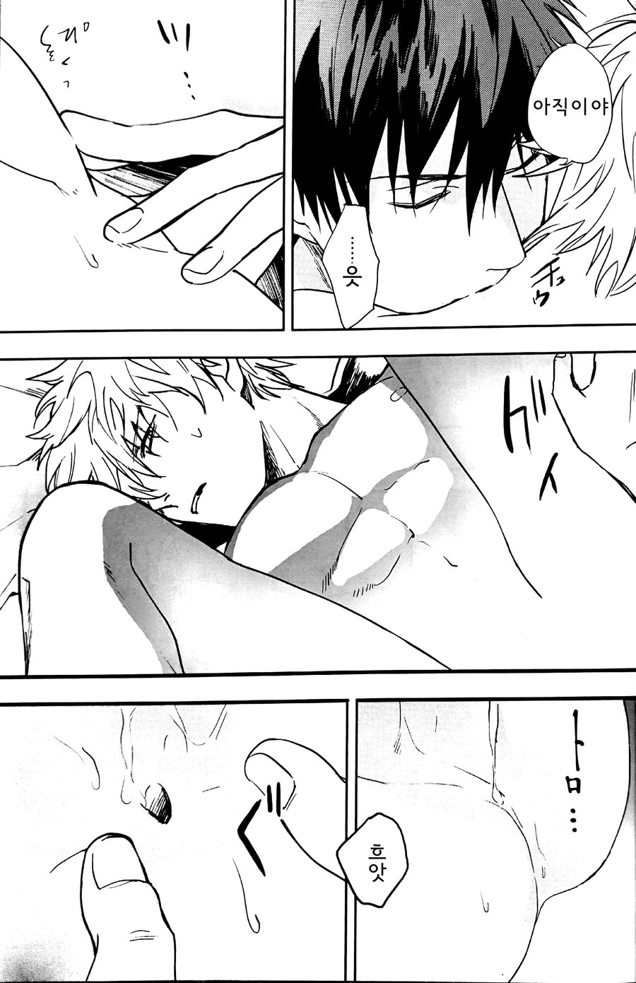 (C94 [Kilin (Ichimiya)] Endscape Drops (Gintama) [Korean] - Page 15