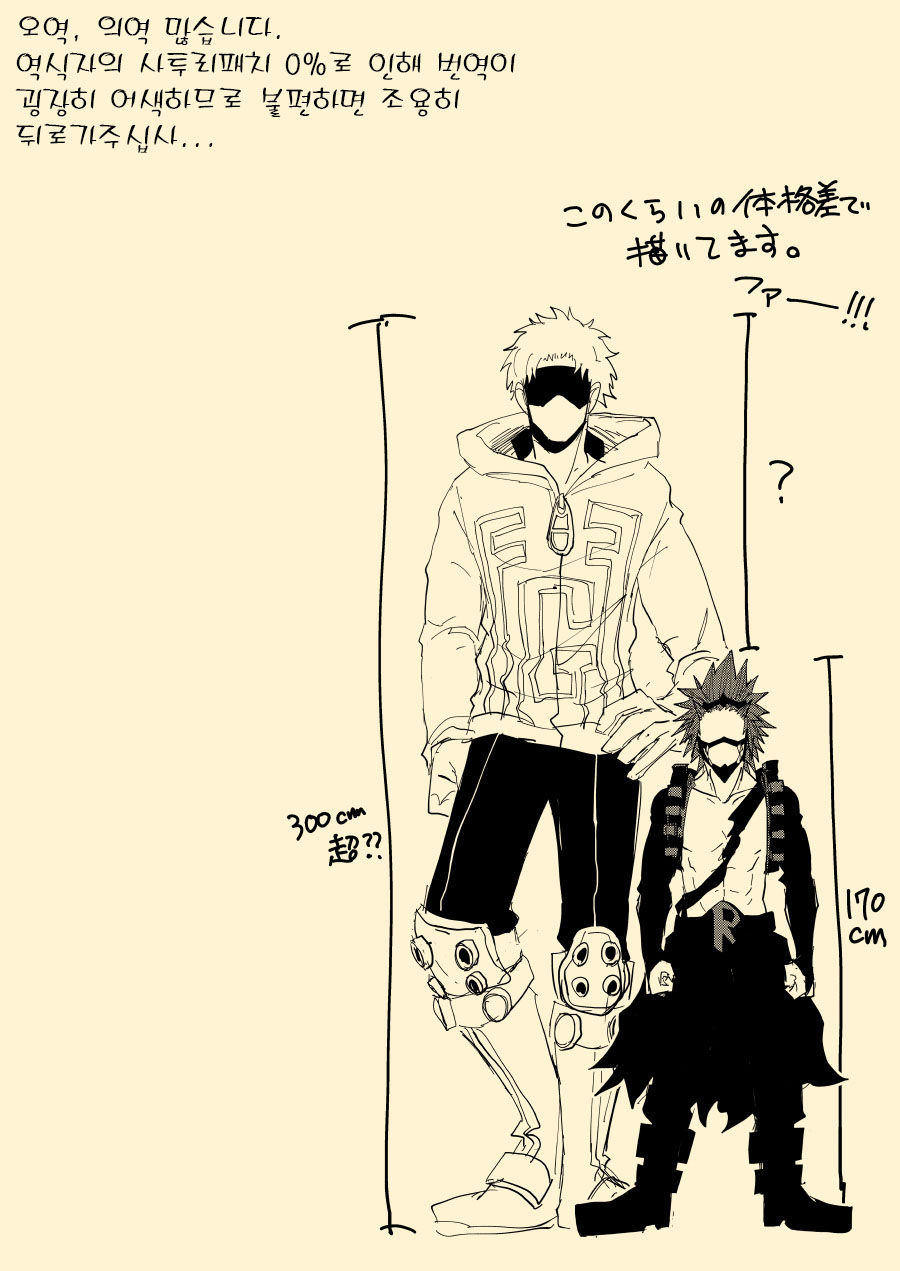 [ha:mushi (8x8)] Nee Nee Anosa, (Boku no Hero Academia) [Korean] [Digital] - Page 2