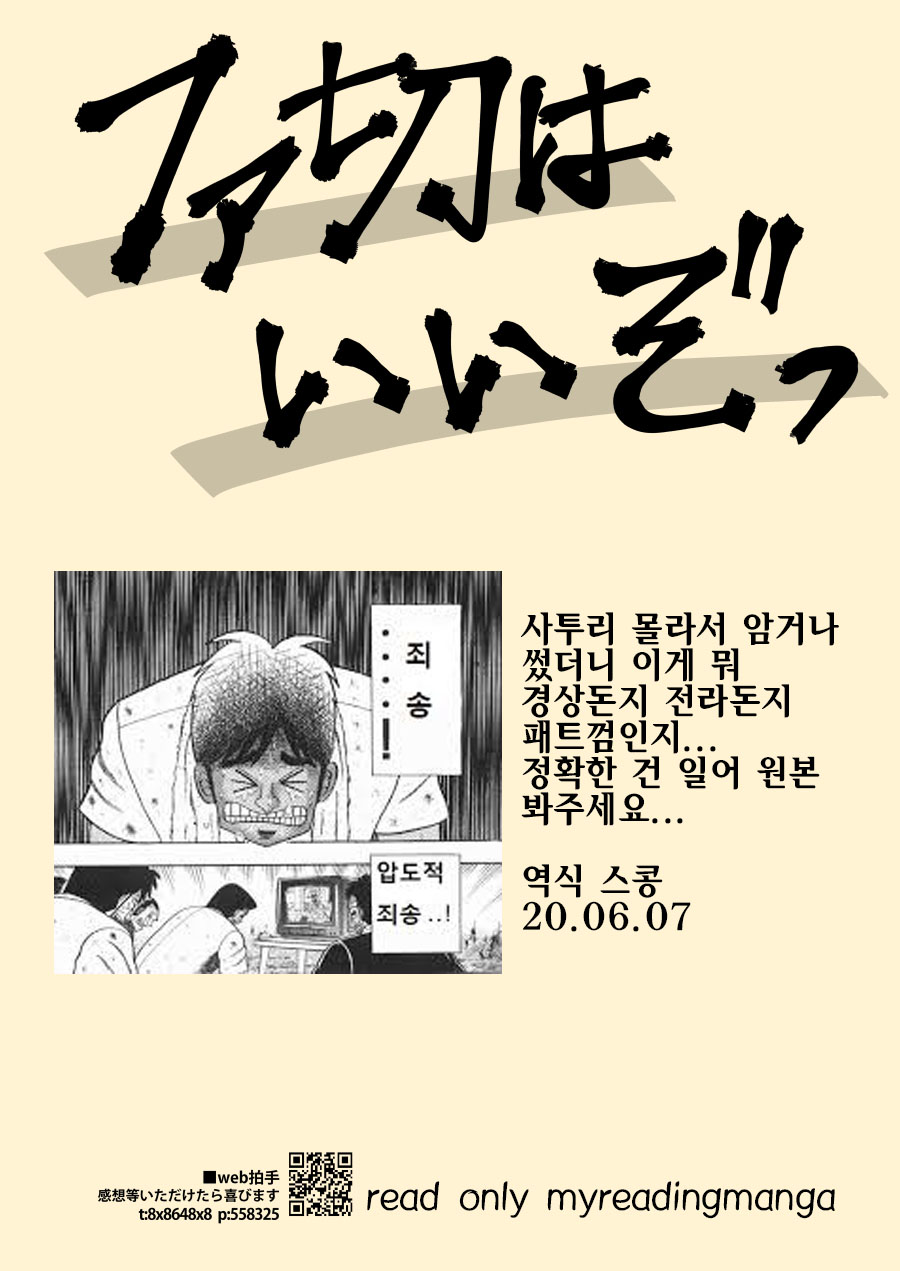[ha:mushi (8x8)] Nee Nee Anosa, (Boku no Hero Academia) [Korean] [Digital] - Page 24