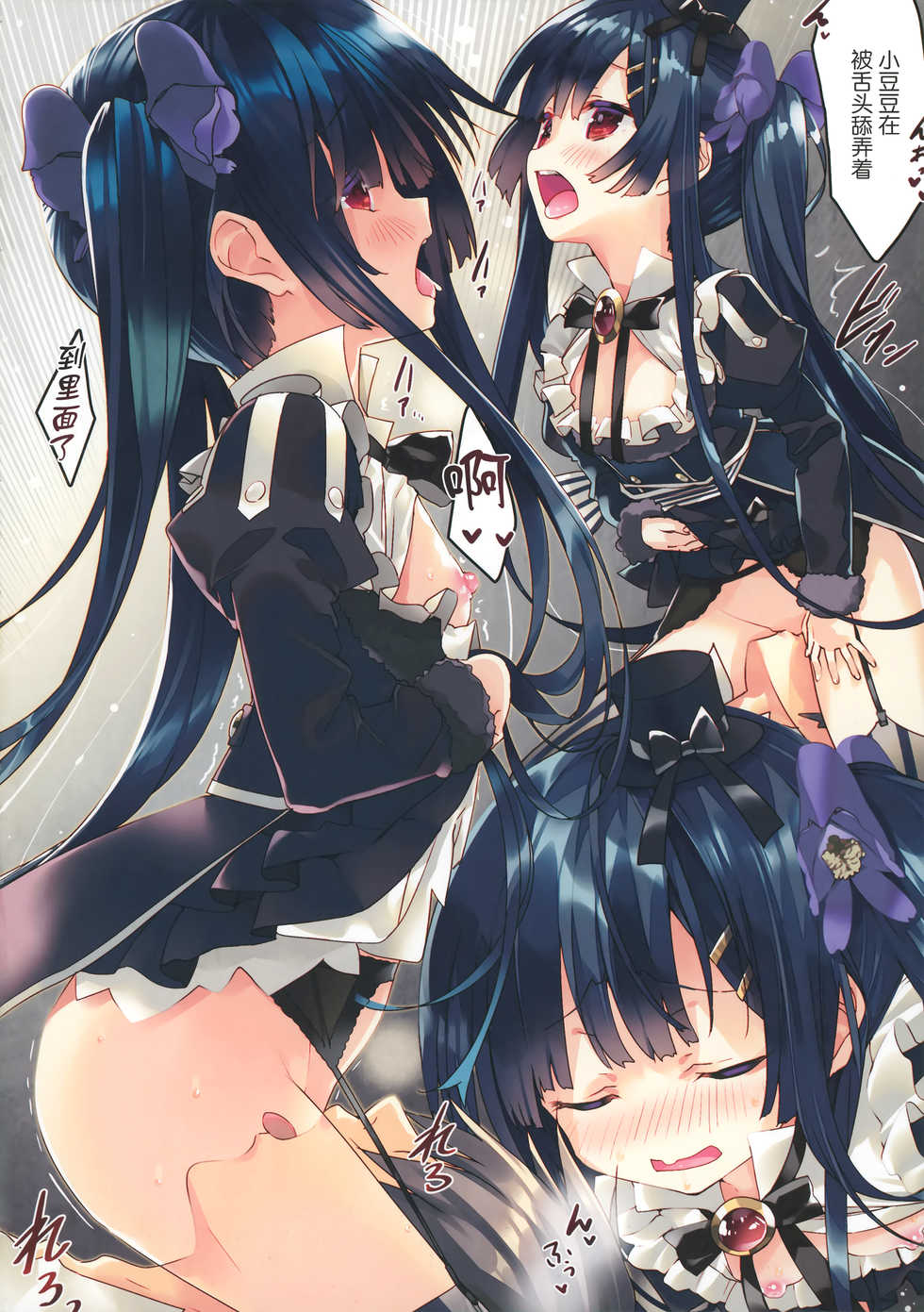 (CT37) [ActiveMover (Arikawa Satoru)] Secret Garden VII (FLOWER KNIGHT GIRL) [Chinese] [脸肿汉化组] - Page 6