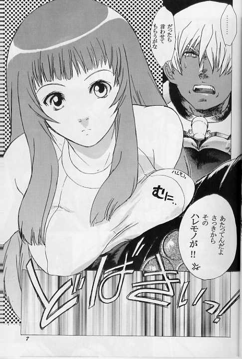 [Toko-ya (Kitoen)] Yukuzo! Aumaan Daikessen!! (Zone of the Enders) [2002-04-29] - Page 6