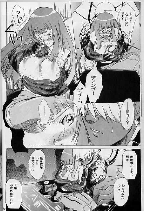 [Toko-ya (Kitoen)] Yukuzo! Aumaan Daikessen!! (Zone of the Enders) [2002-04-29] - Page 9