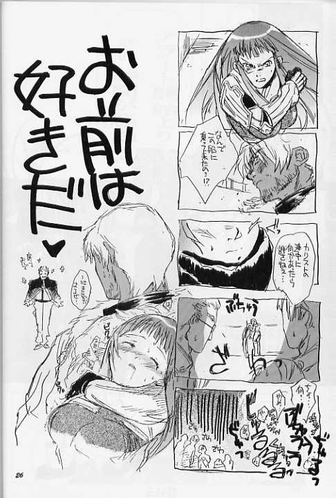 [Toko-ya (Kitoen)] Yukuzo! Aumaan Daikessen!! (Zone of the Enders) [2002-04-29] - Page 25