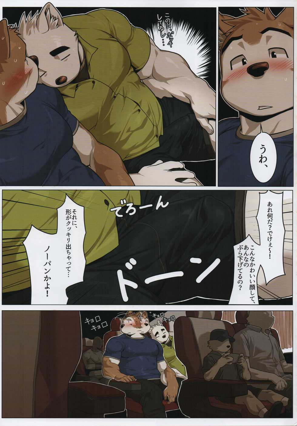 [Mitsuwa Building (wasp)] Look before you lick (Yuujuu Fudan III) - Page 5