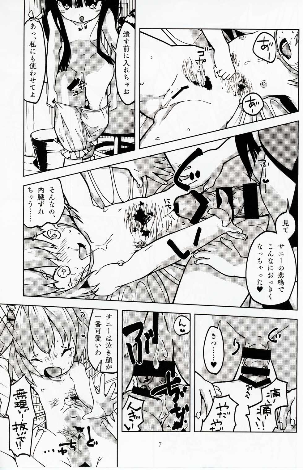 (Kouroumu 16) [Himitsu Kessha Kiri no Mizuumi Sensen (Huxiao)] Kukatachi (Touhou Project) - Page 5