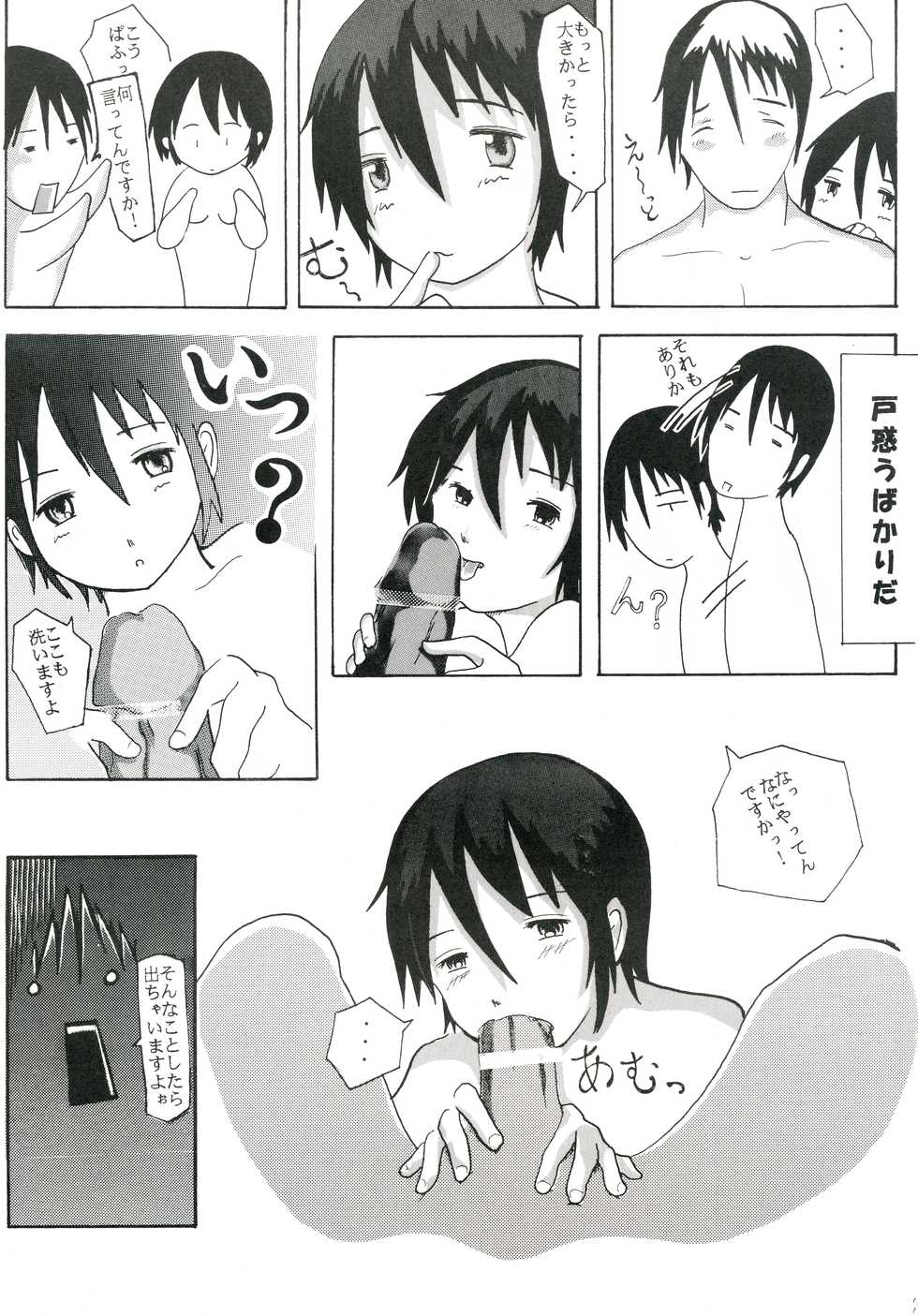 (SC24) [Shounen Byoukan (Kanno Izuka)] White Madness (Kino no Tabi) - Page 24