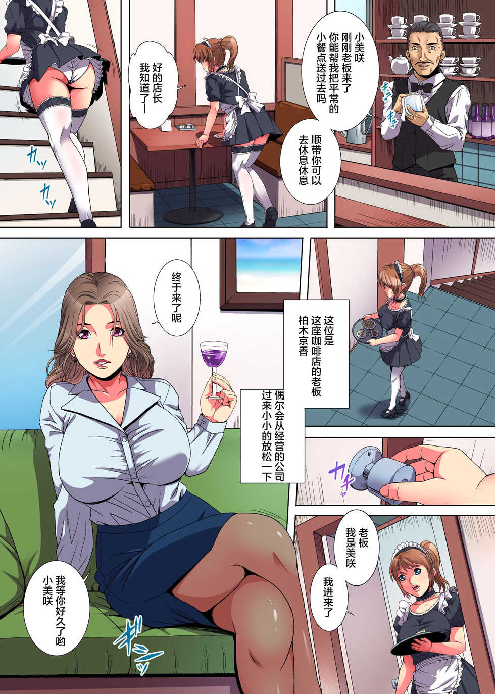 [Execio (Shizuki Shinra)] Mama ni wa Ienai Himitsu no Arbeit ~Kotowarezu ni Kairaku Ochi Shita Kyoudai~ [Chinese] [不可视汉化] - Page 7
