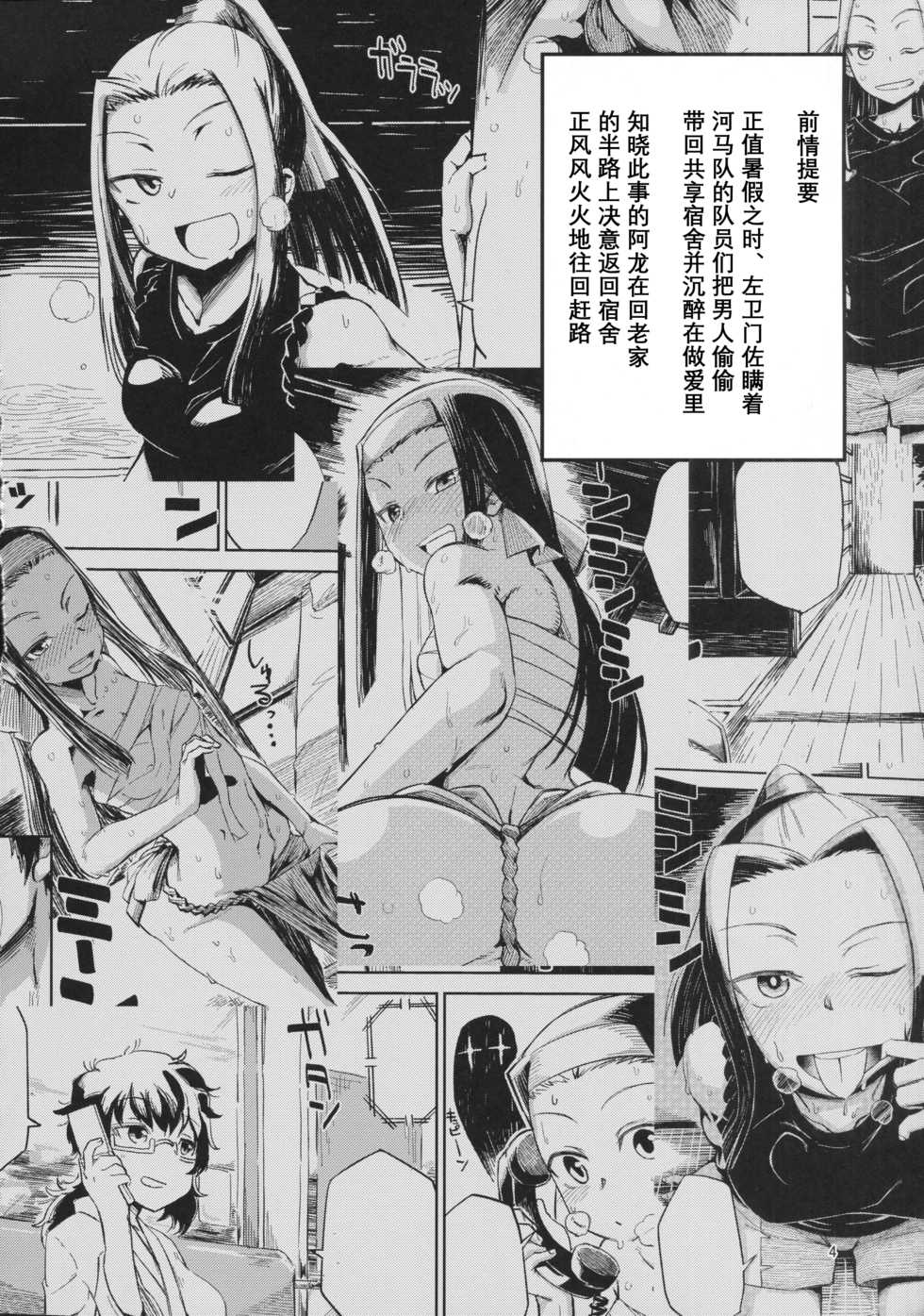 (C92) [Nikutai Gengo Club (Dekosuke)] Natsu no Hi Monza Sono Ni (Girls und Panzer) [Chinese] [不可视汉化] - Page 4
