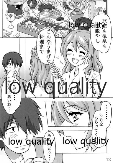 (C88) [Sylphian Ruby (Yamato Osamushi)] Urakazexy (Kantai Collection -KanColle-) - Page 11