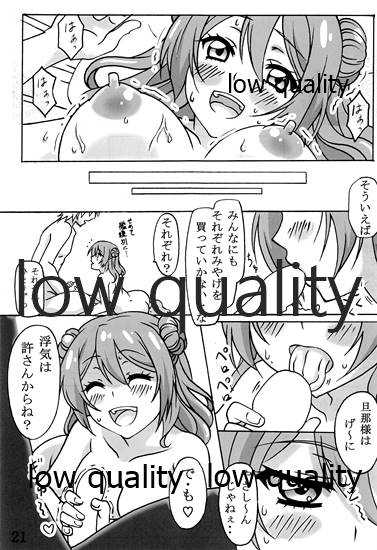 (C88) [Sylphian Ruby (Yamato Osamushi)] Urakazexy (Kantai Collection -KanColle-) - Page 20