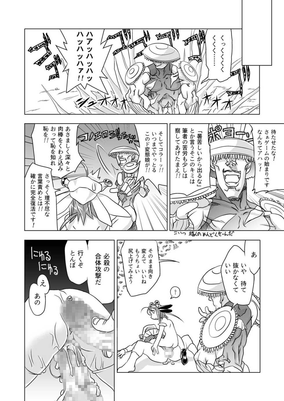 [Kamugatari (Kugi)] Sairoku 2005-2006 - Page 18