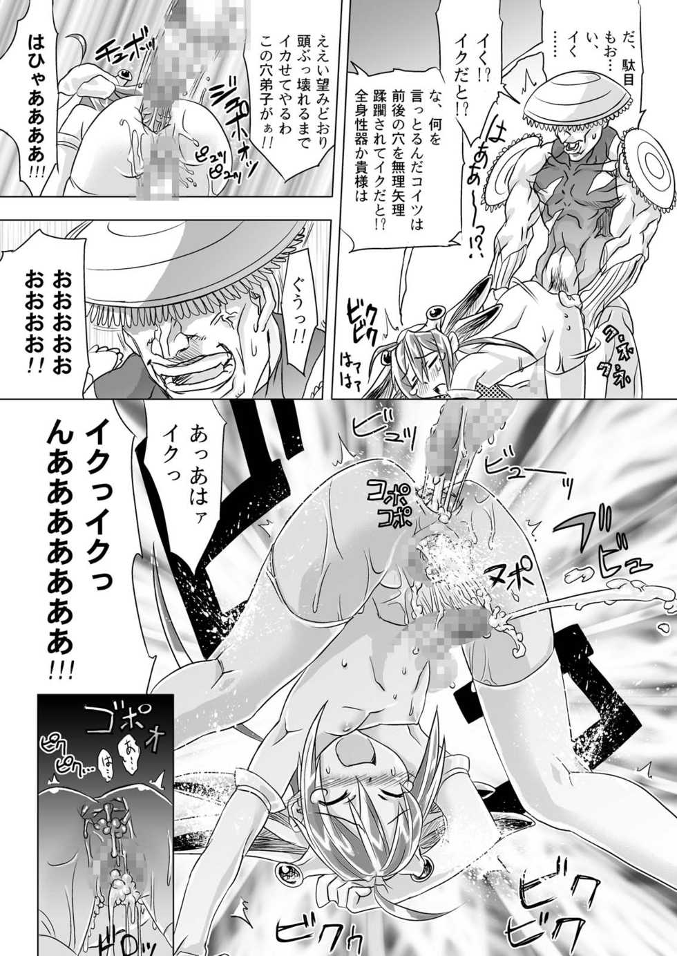 [Kamugatari (Kugi)] Sairoku 2005-2006 - Page 21