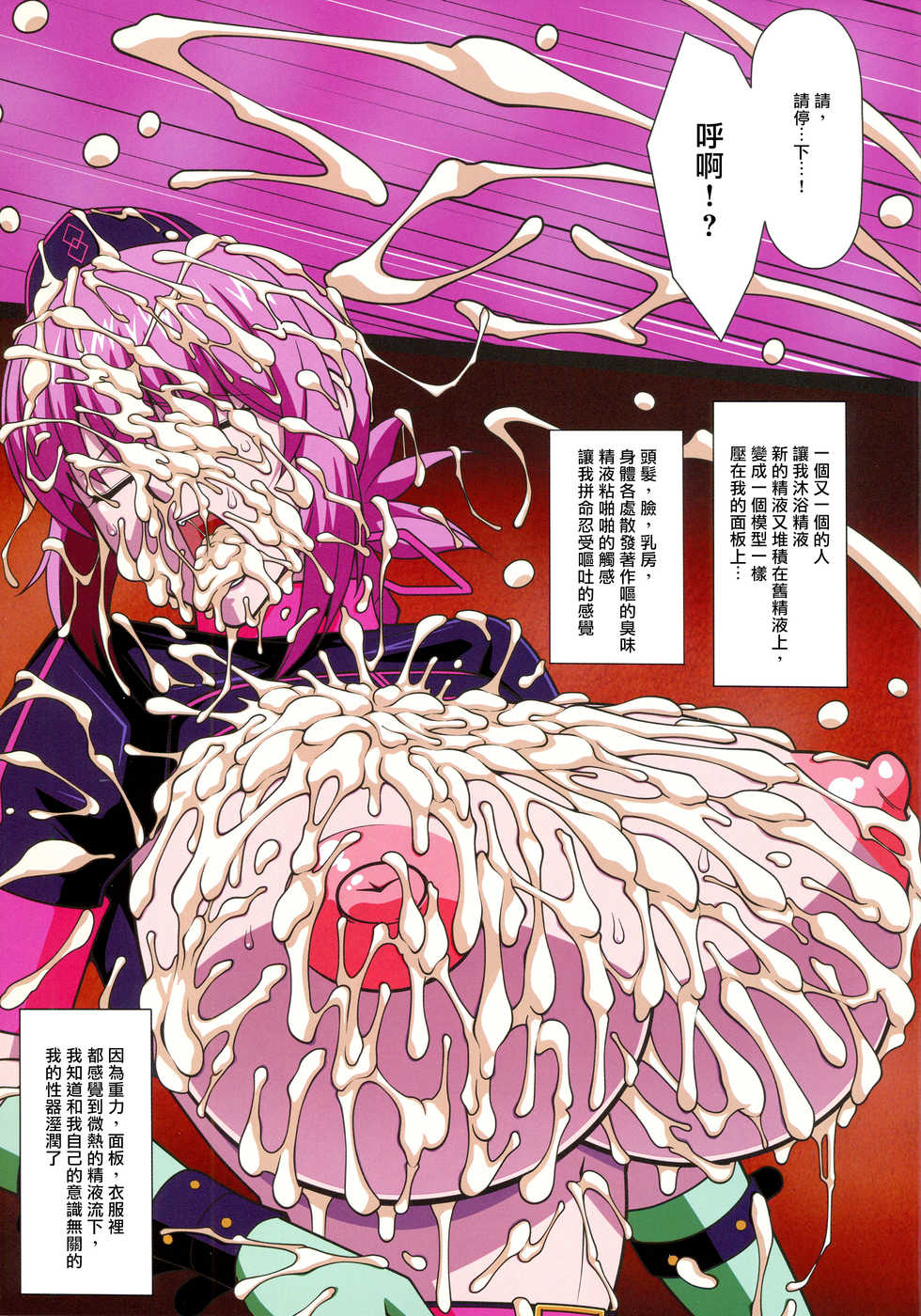 (C96) [Longyi Collab (Various)] Shounen F/Jii Ou 3 (Fate/Grand Order) [Chinese] [爱弹幕汉化组] - Page 22