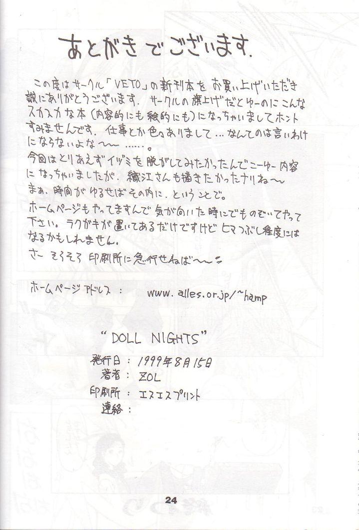 (C56) [VETO (ZOL)] DOLL NIGHTS (Super Doll Licca-chan) - Page 23