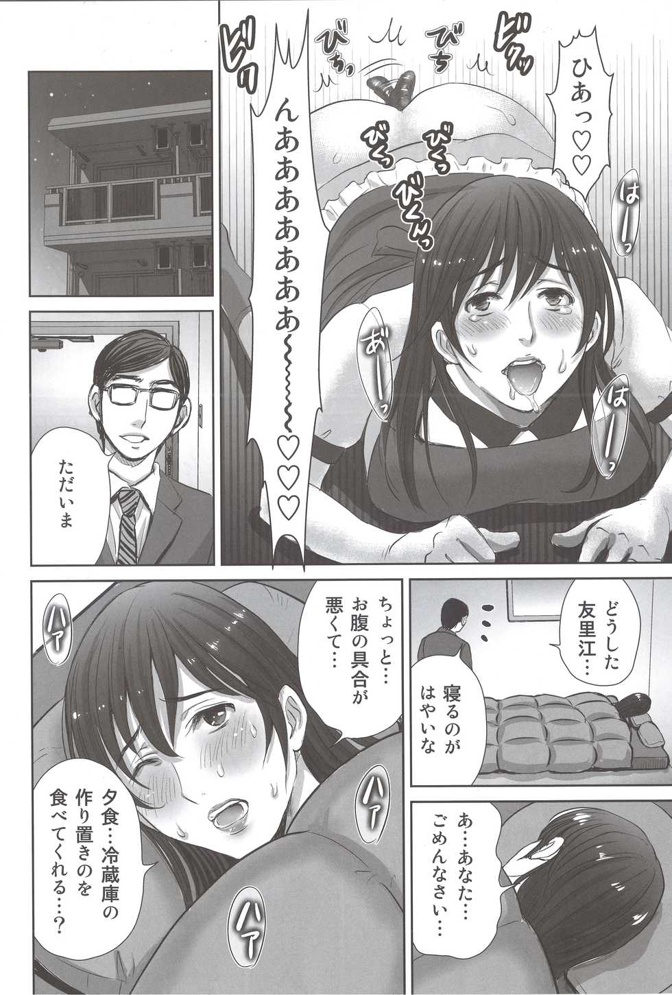 (C94) [Melon no Hoshiboshi (Hoshiduki Melon)] Hitozuma Nanoni Tonari no Ryman ni Shokushu Choukyou Sarete Imasu. - Page 11