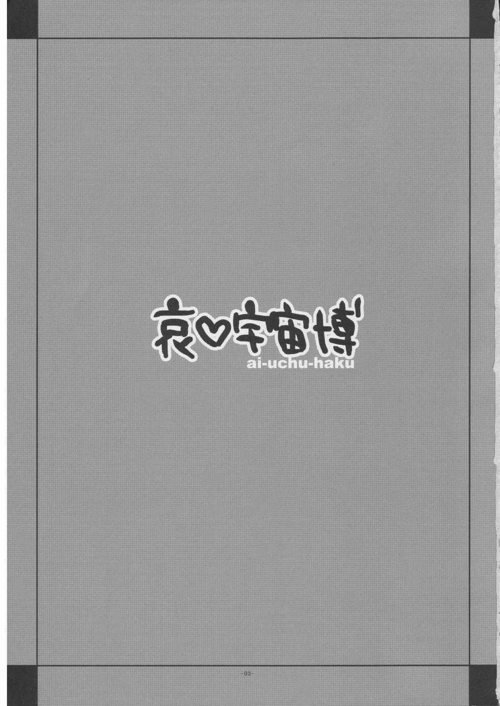 [Alpha to Yukaina Nakamatachi (Alpha)] Ai-Uchu-Haku (Super Robot Taisen) - Page 2