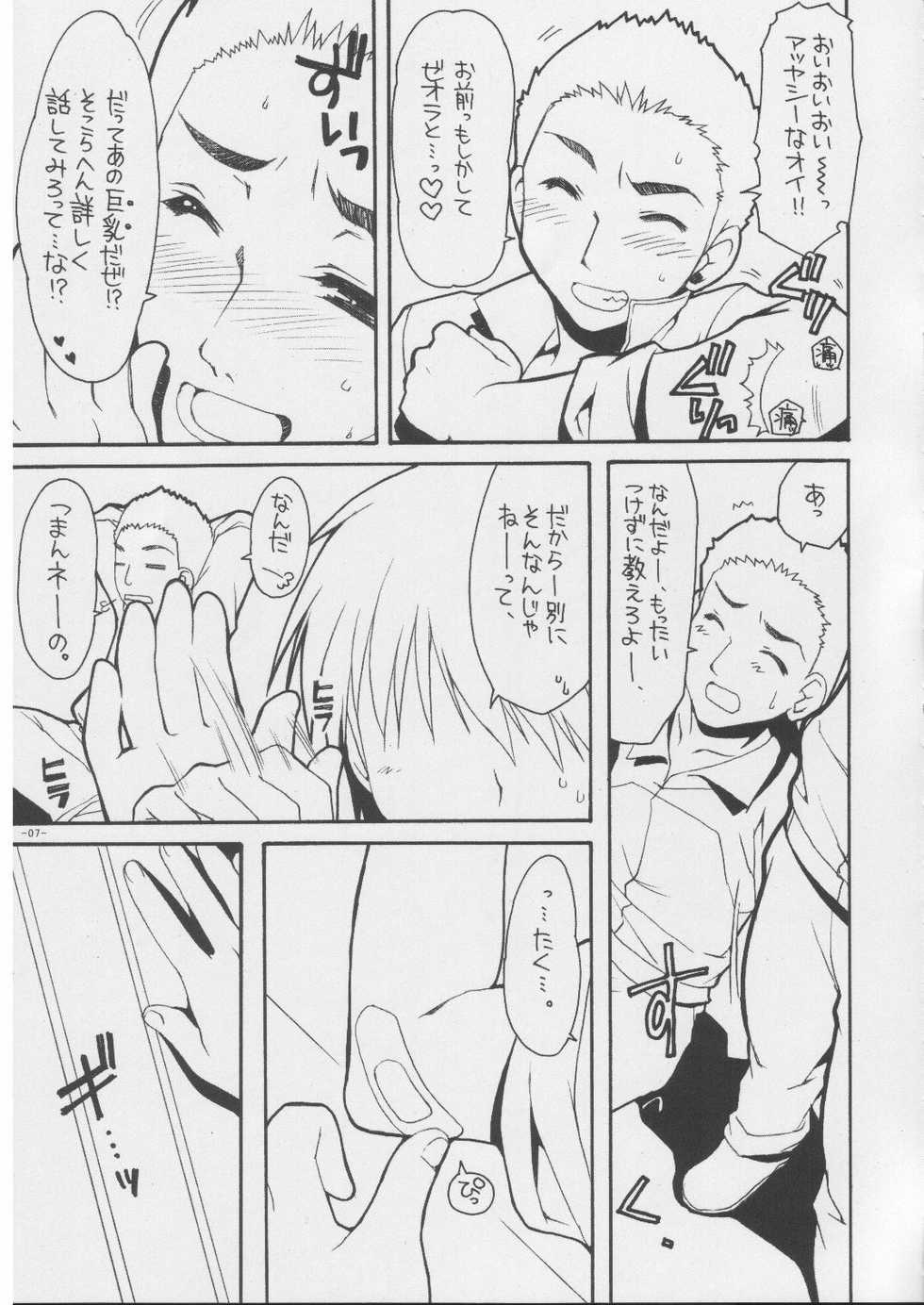 [Alpha to Yukaina Nakamatachi (Alpha)] Ai-Uchu-Haku (Super Robot Taisen) - Page 6