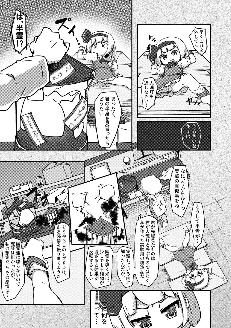 [Aparachiya (Kabu)] Yuugatou (Touhou Project) [Digital] - Page 6