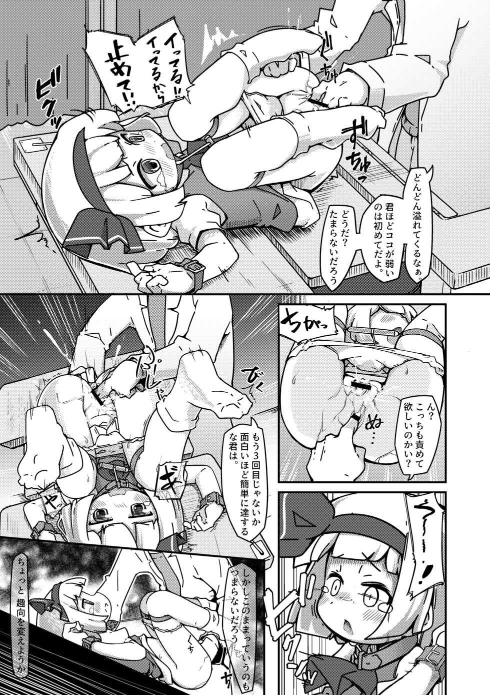 [Aparachiya (Kabu)] Yuugatou (Touhou Project) [Digital] - Page 10