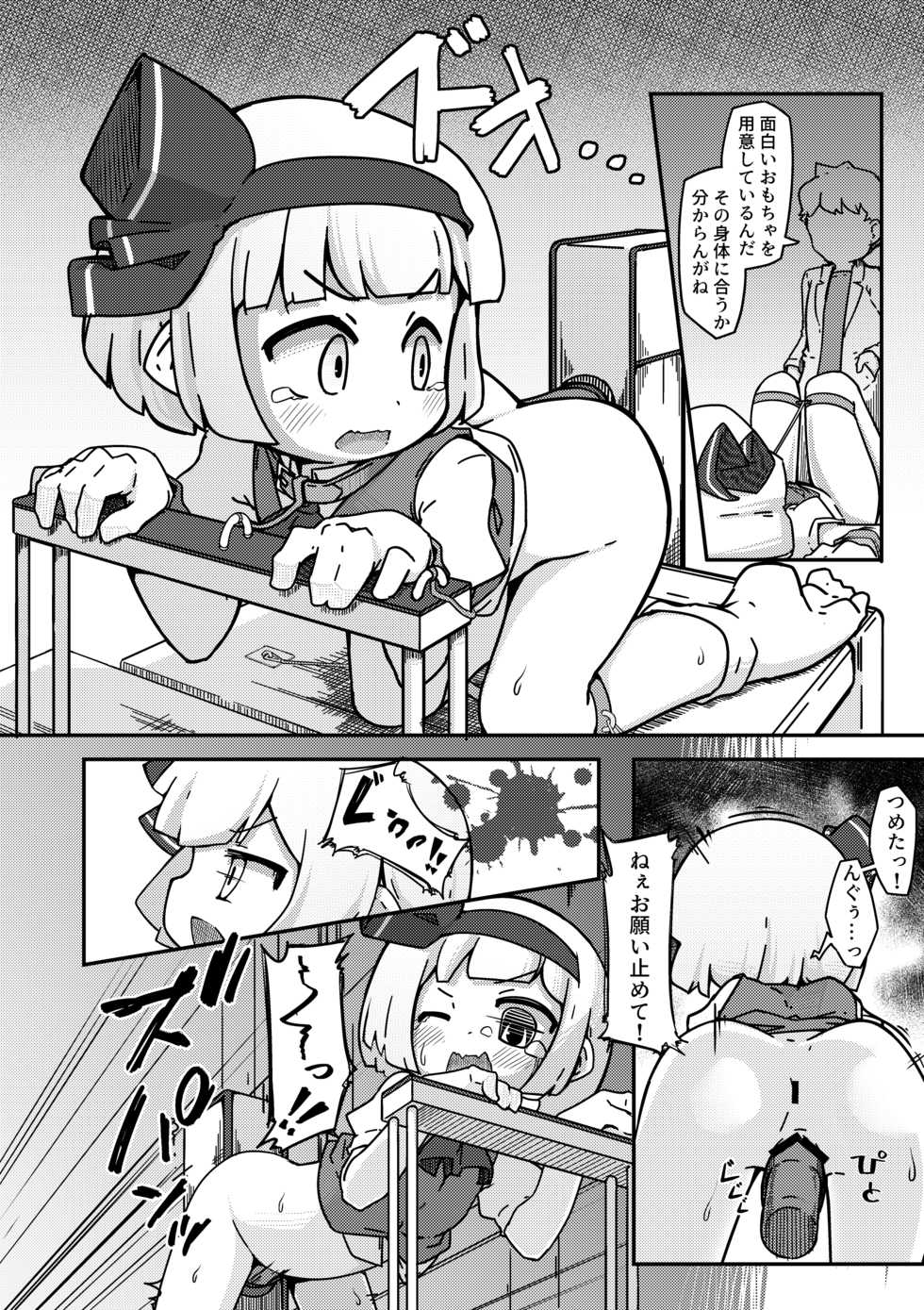 [Aparachiya (Kabu)] Yuugatou (Touhou Project) [Digital] - Page 11