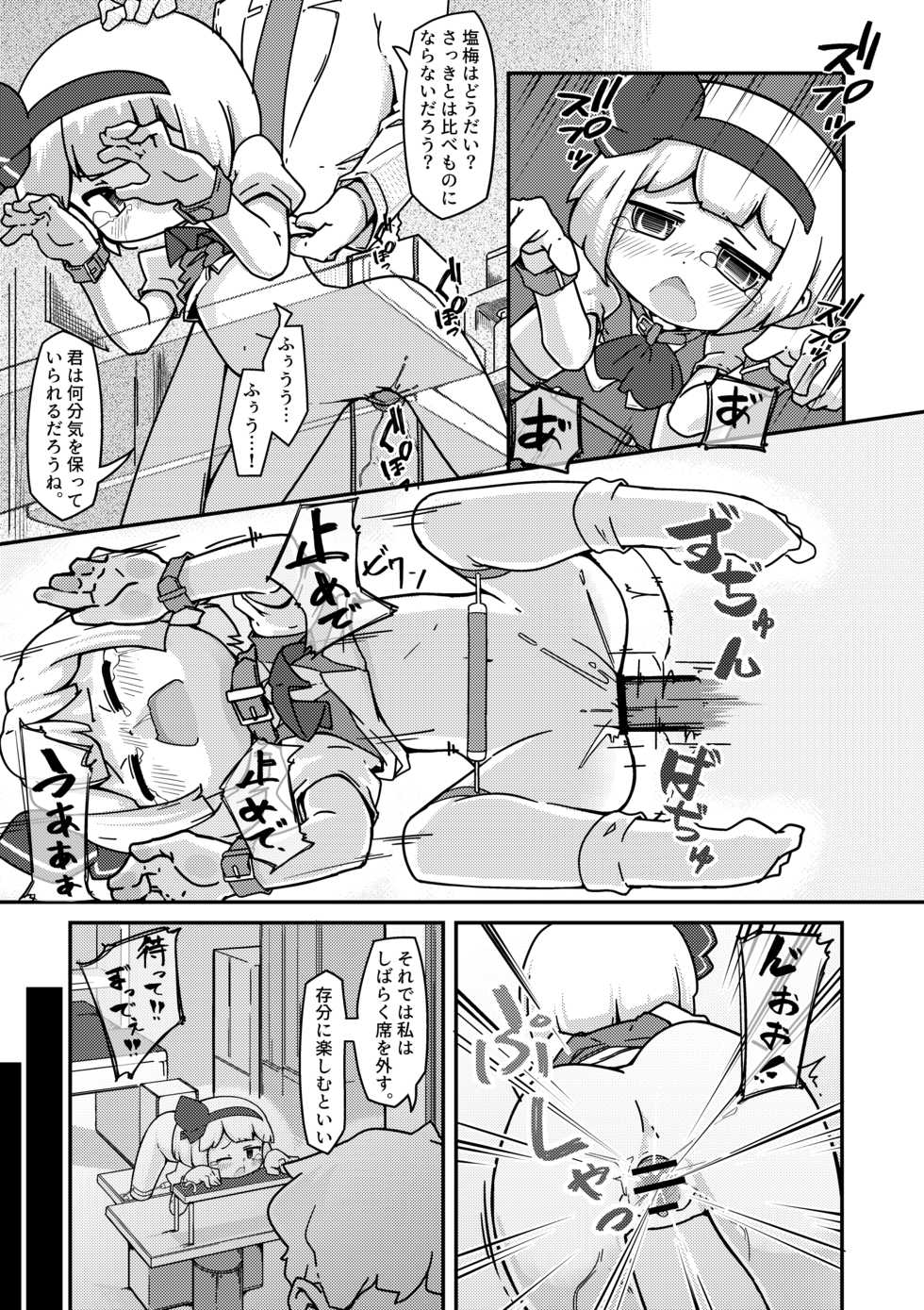 [Aparachiya (Kabu)] Yuugatou (Touhou Project) [Digital] - Page 14