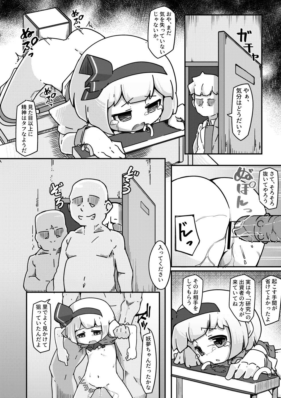 [Aparachiya (Kabu)] Yuugatou (Touhou Project) [Digital] - Page 15