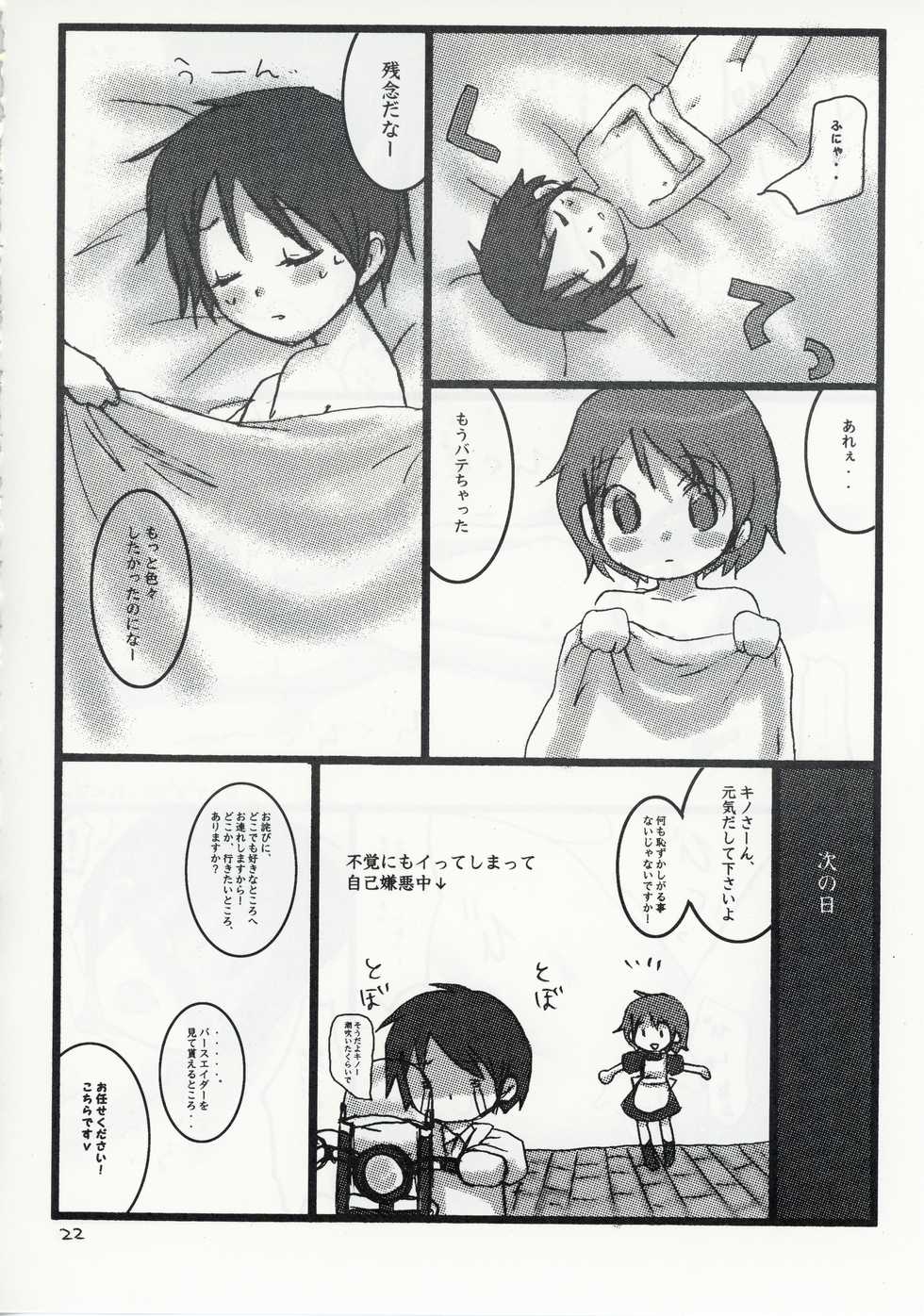 (C65) [Shounen Byoukan (Kanno Izuka)] Kino no Tabi Seijin muke Sakuhin Shuu (Kino no Tabi) - Page 22