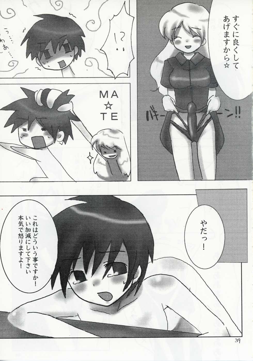 (C65) [Shounen Byoukan (Kanno Izuka)] Kino no Tabi Seijin muke Sakuhin Shuu (Kino no Tabi) - Page 39