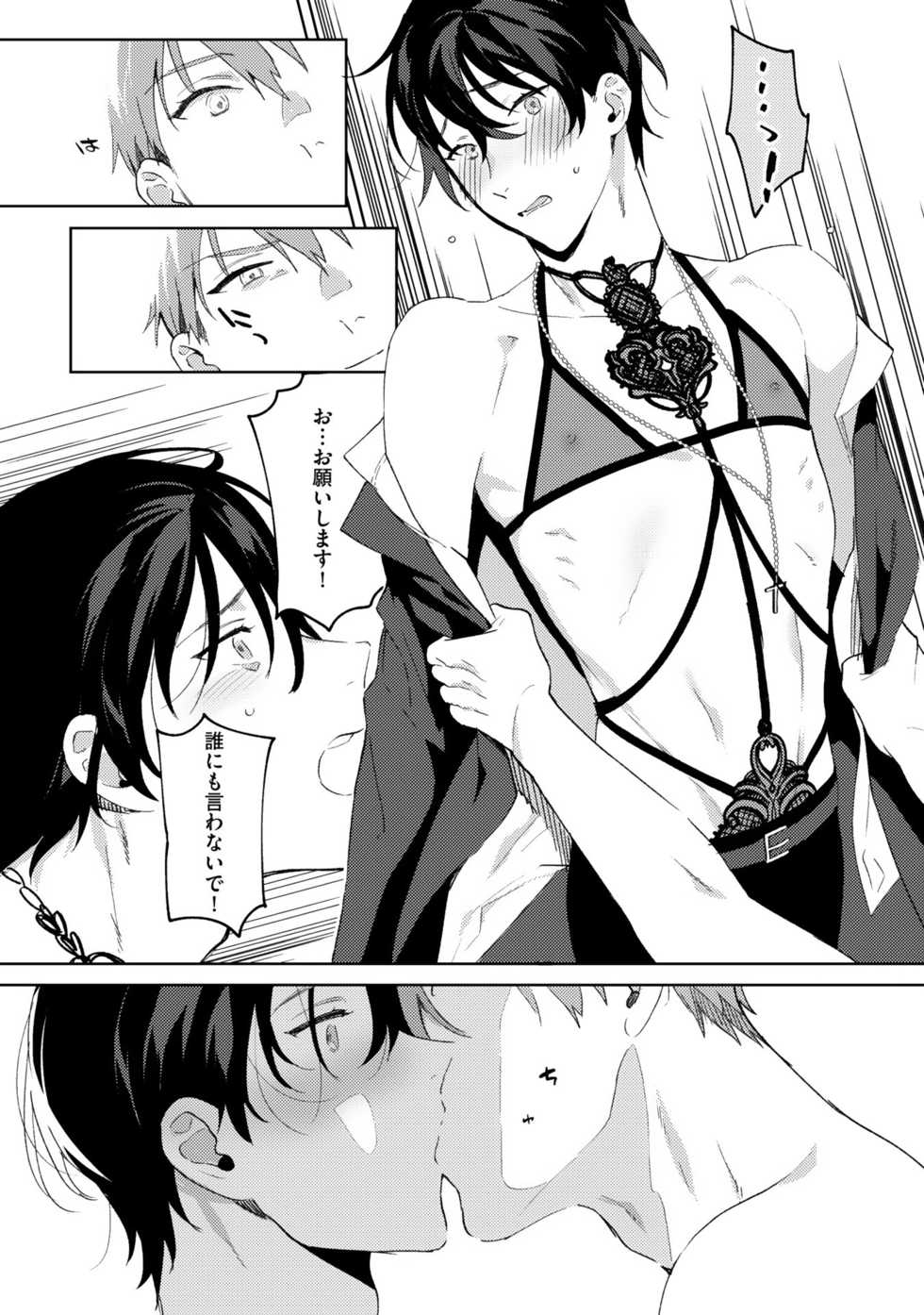 [Shikino Ito] In the eden - Page 22