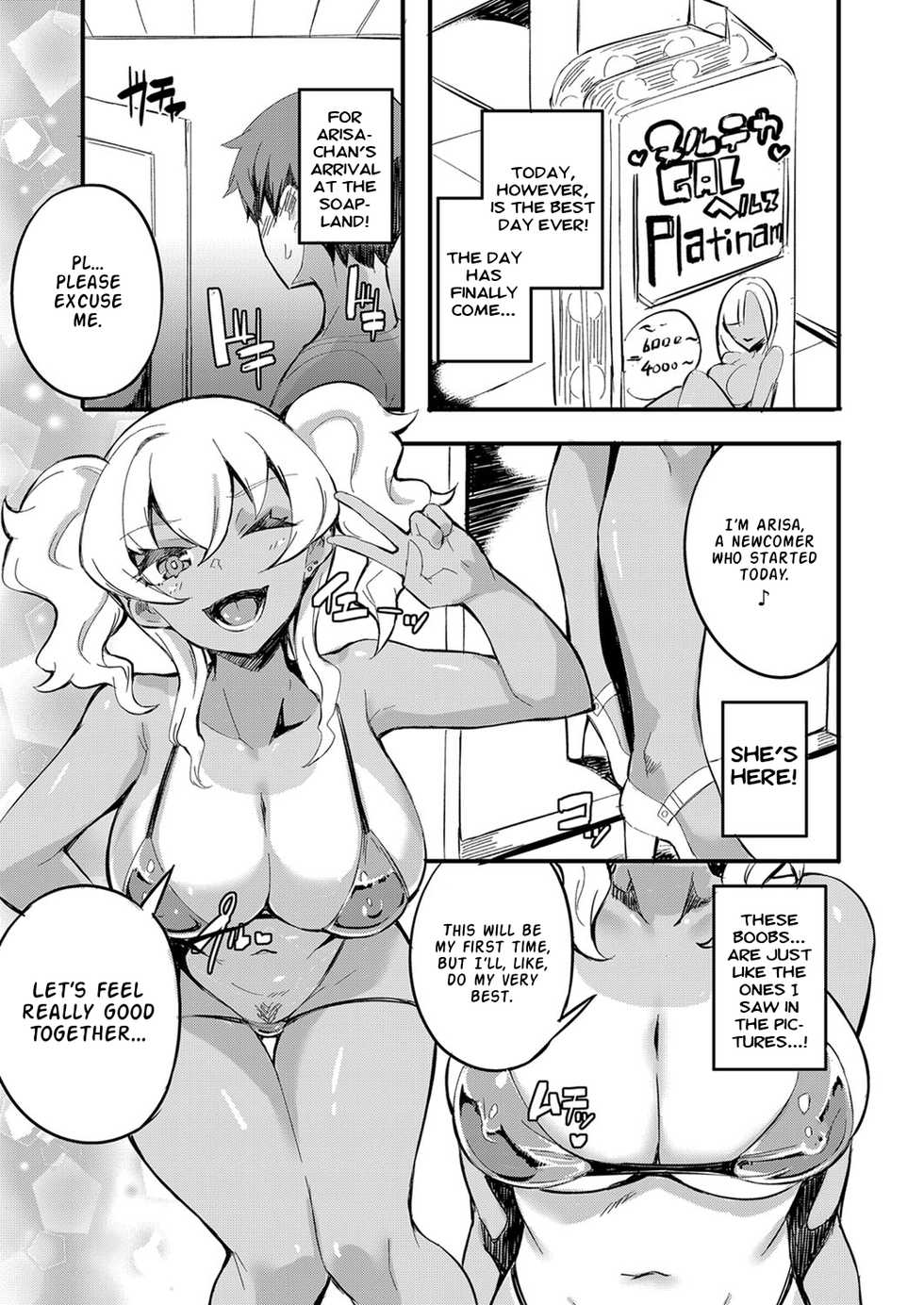[Mocco] Hatsu Fuuzoku wa Aitsu to Battery ~Kyousei Skinship de Fukamari Sugiru Kankei~ | I Ran Into Her for My First Sexual Service ~A Relationship That Overly Deepens Through Forced Skinship~ (COMIC Grape Vol. 85) [English] [Nisor] - Page 3