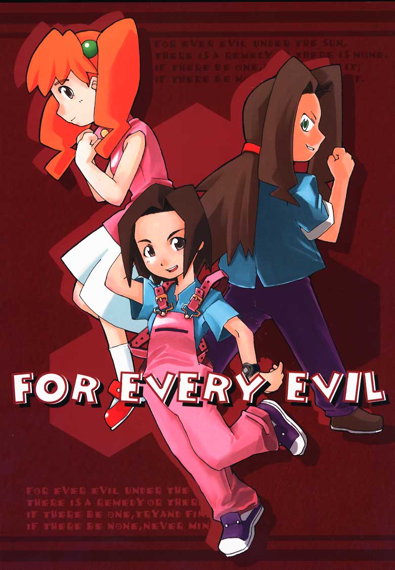 (SC8) [WICKED HEART] FOR EVERY EVIL (Medabots) - Page 1