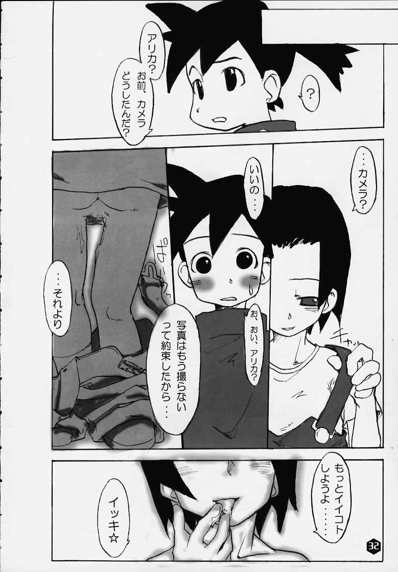 (SC8) [WICKED HEART] FOR EVERY EVIL (Medabots) - Page 29