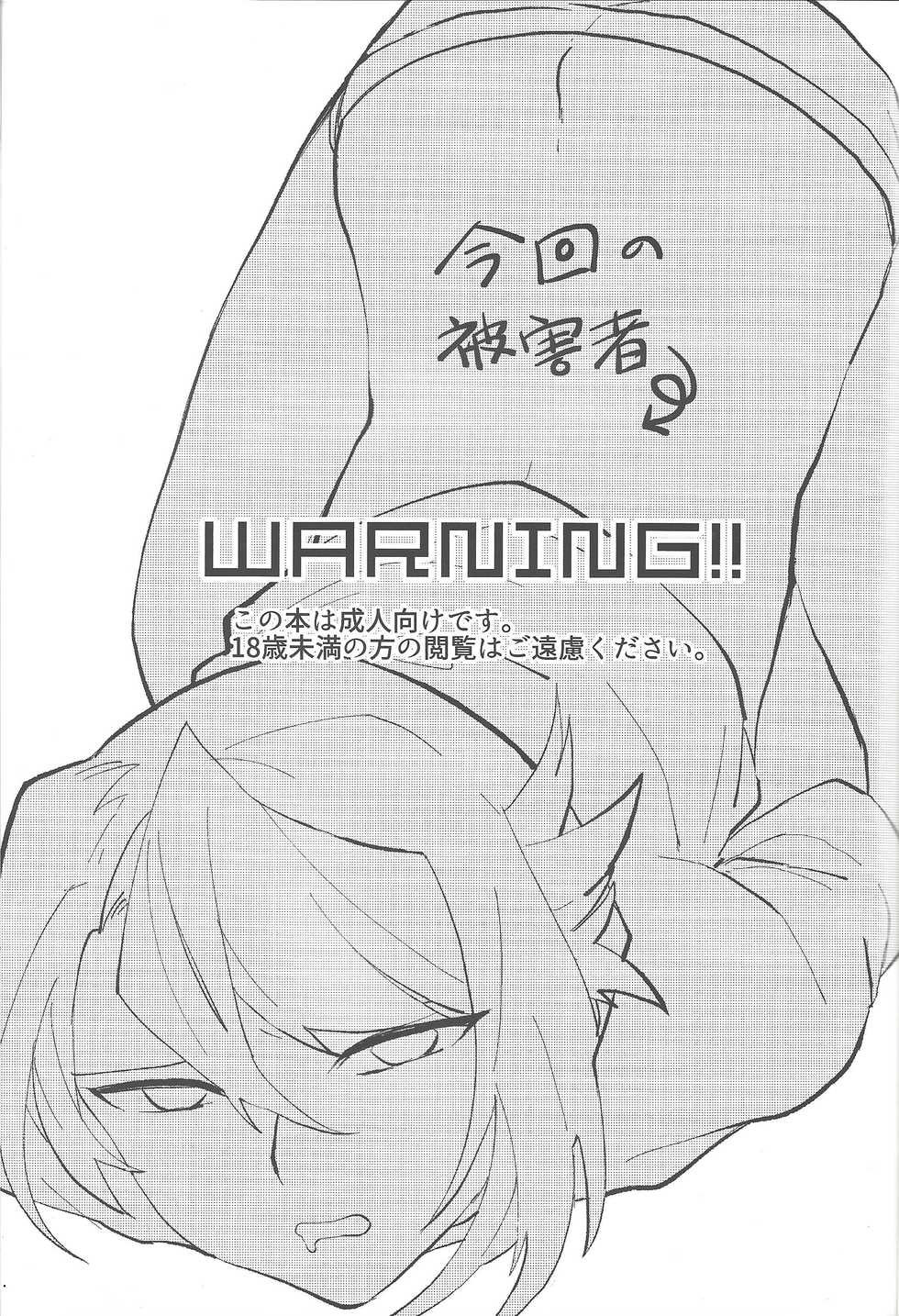 (Chou Ore no Turn 25) [EKITICA (sairi)] Onii-chan kinshi-rei (Yu-Gi-Oh! ARC-V) - Page 2