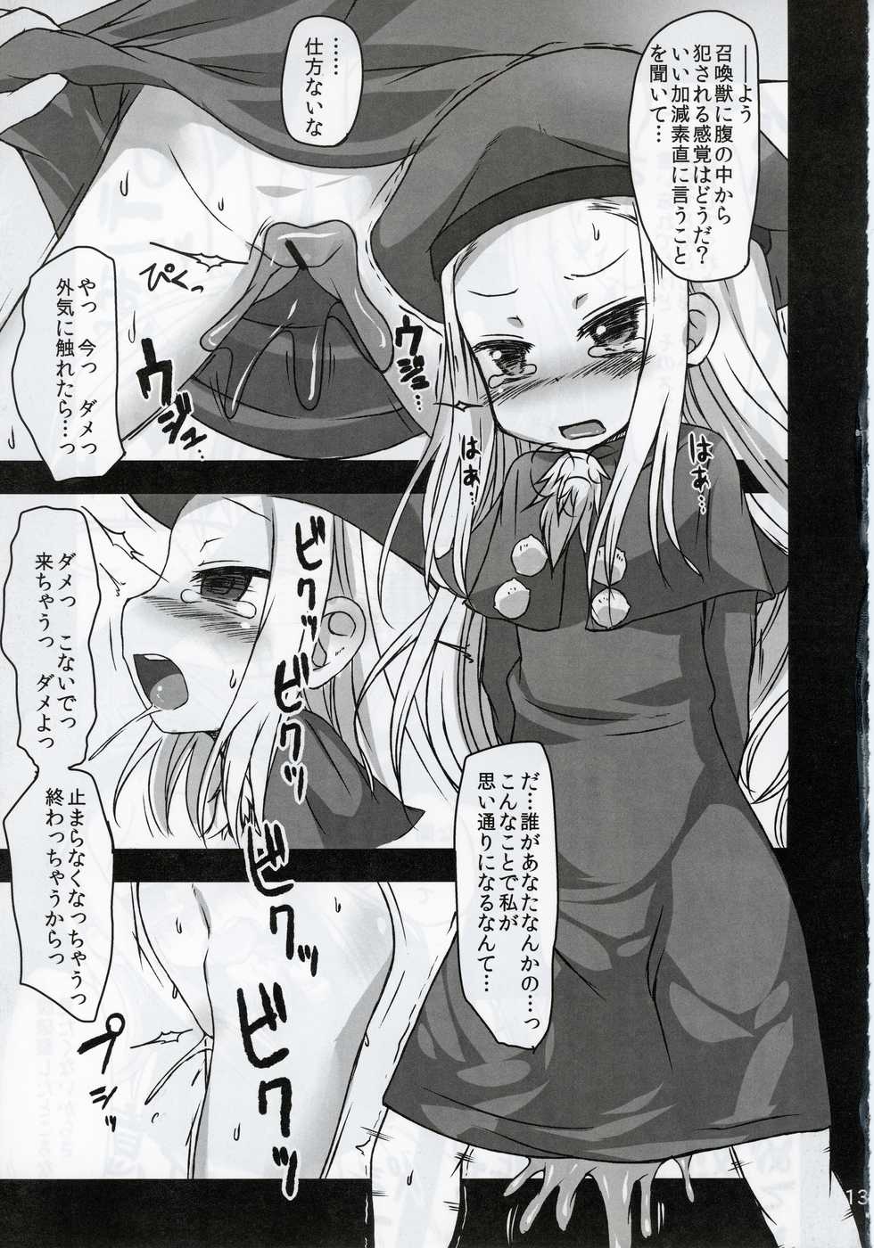 (C83) [Spicy Loves Heaven (Kamita)] Samo Loli (Summon Night) - Page 12