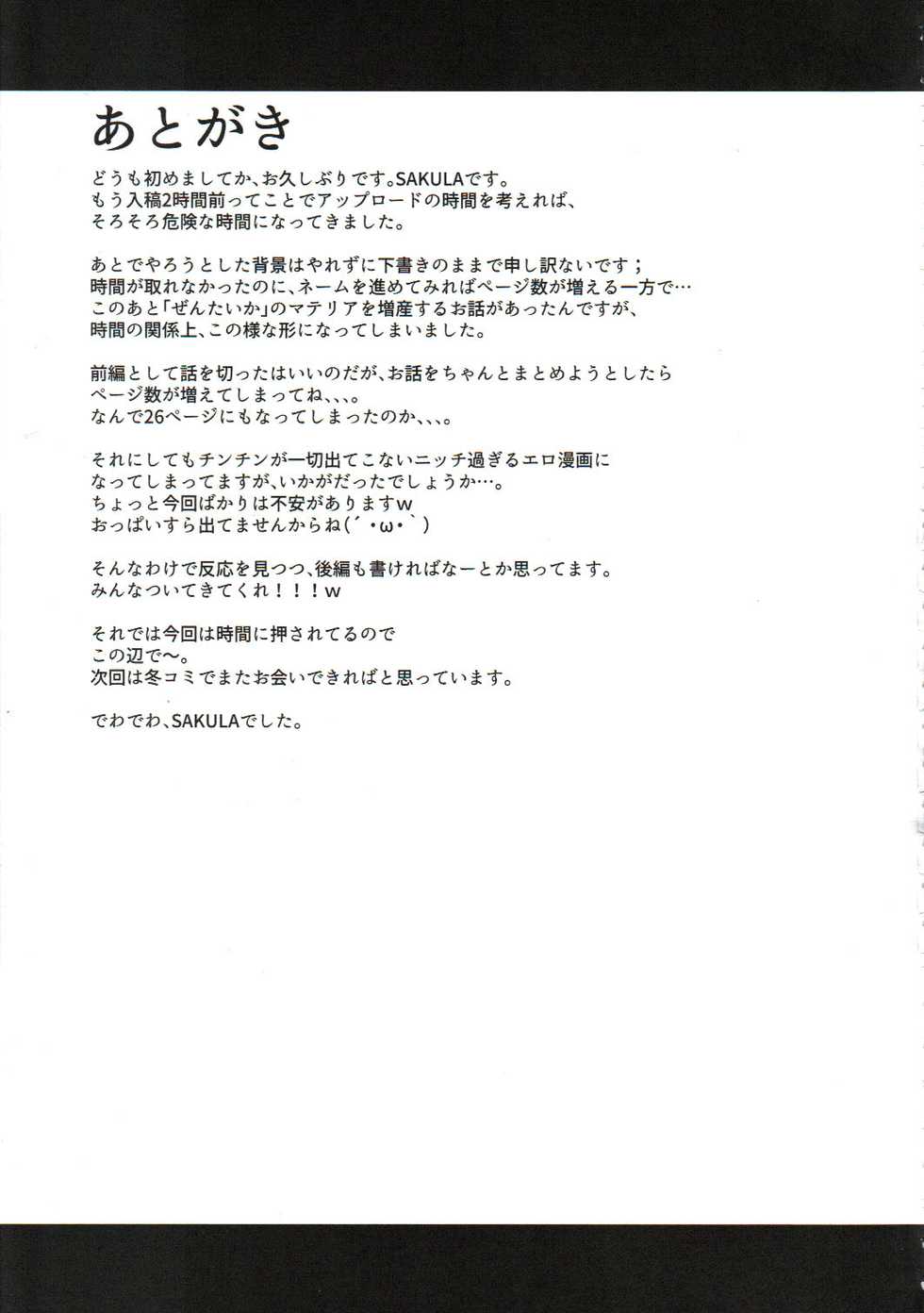 (C90) [IRON GRIMOIRE (SAKULA)] MATERIA FARMER (Final Fantasy VII) [Korean] - Page 29