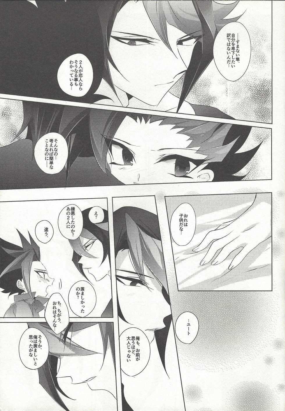 (Sennen Battle Phase 13) [Gussuri. (Rihi)] Nagetara kaeshite (Yu-Gi-Oh! ARC-V) - Page 8