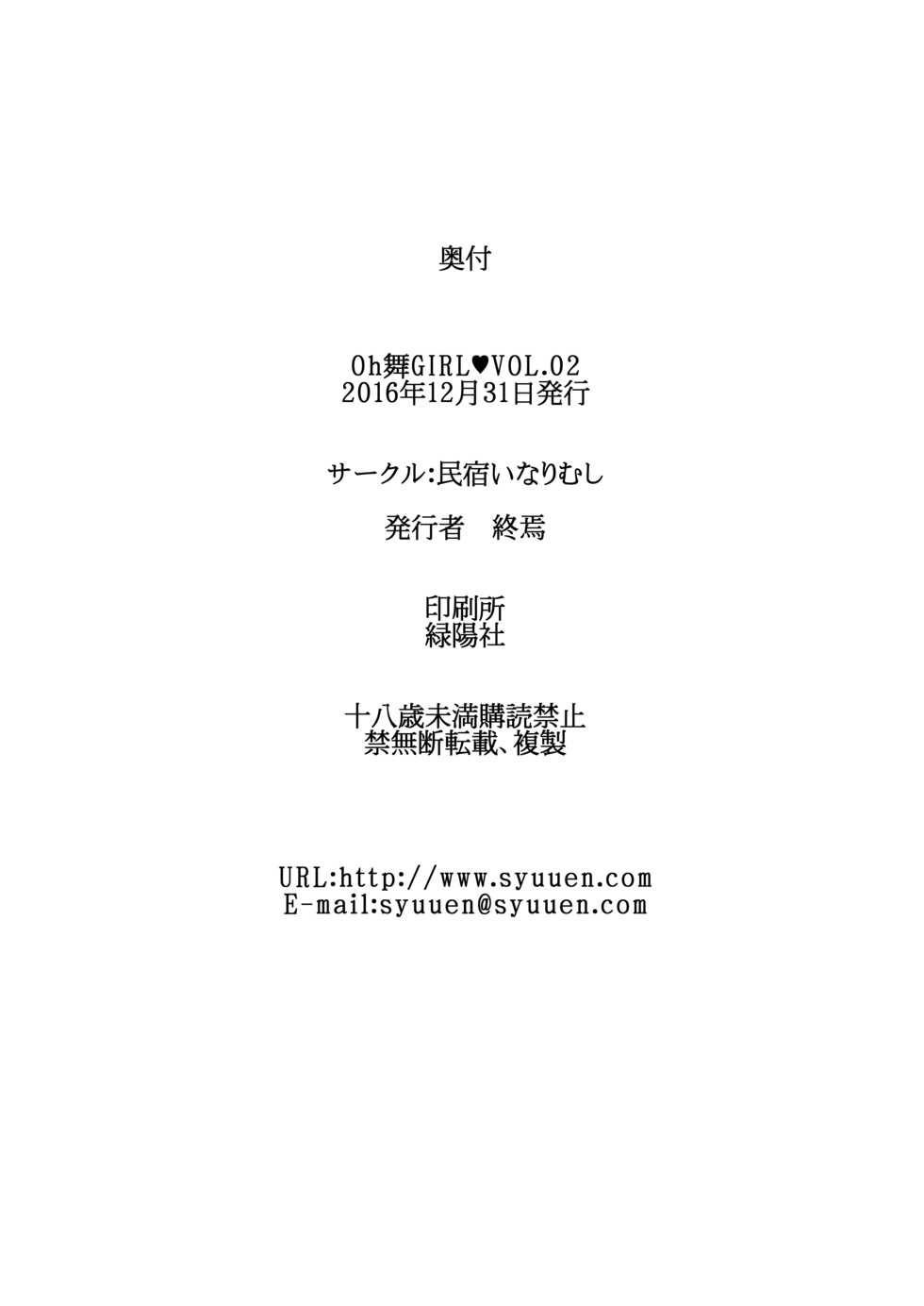 [Minshuku Inarimushi (Syuuen)] Oh Mai Girl Vol. 2 (King of Fighters) [Chinese] [靴下汉化组] [Digital] - Page 23