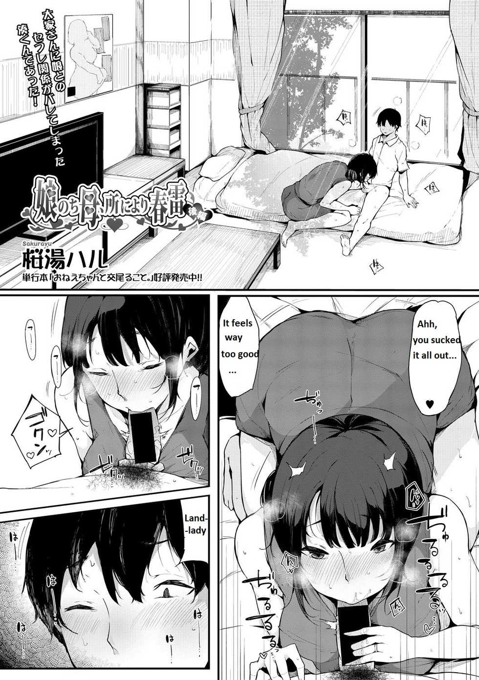[Sakurayu Hal] Musume Nochi Haha, Tokoroniyori Shunrai Kouhen | A Daughter followed by a Mother: A spring Full of Thunders (part 2) (Comic Shingeki 2018-10) [English] [Digital] - Page 3