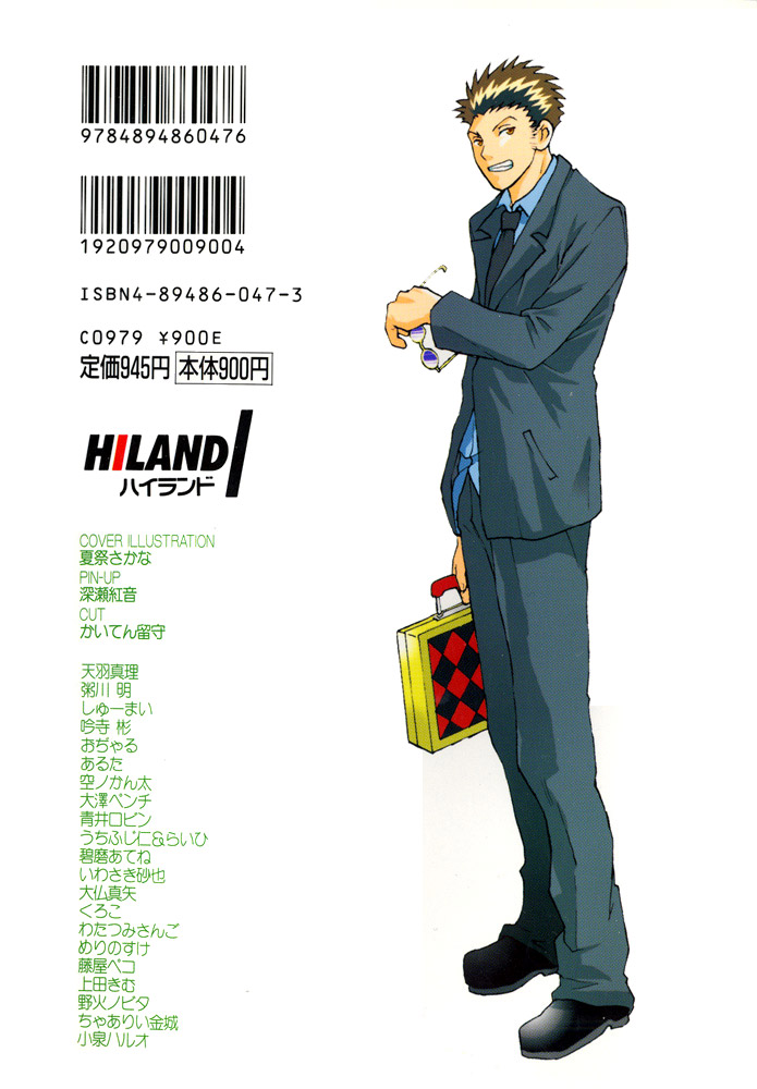 [Midorima Atene] Only Your Eyes (Hunter x Hunter) (English) - Page 29