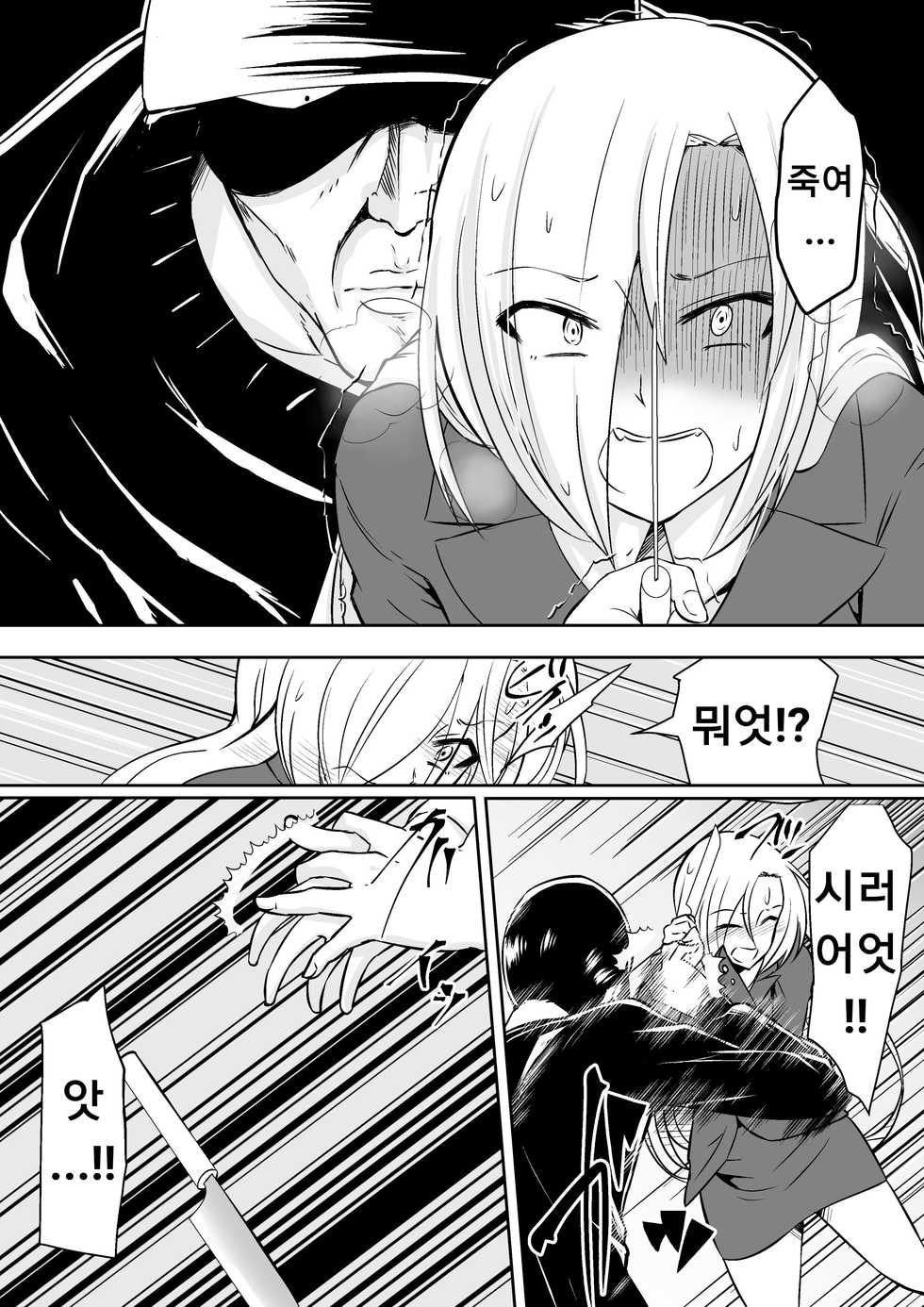 [Dining] Kyoushitsu no Joou 2 [Korean] [Digital] - Page 30