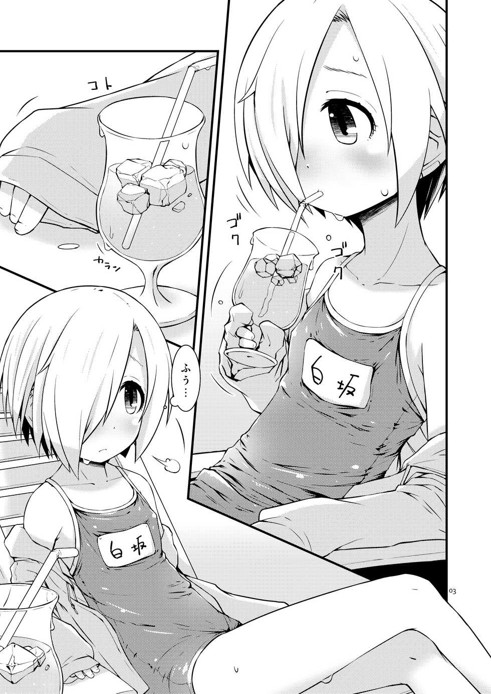 [Bitmap (Maeda)] Natsu no Koume-chan toka (THE IDOLM@STER CINDERELLA GIRLS) [Digital] - Page 2