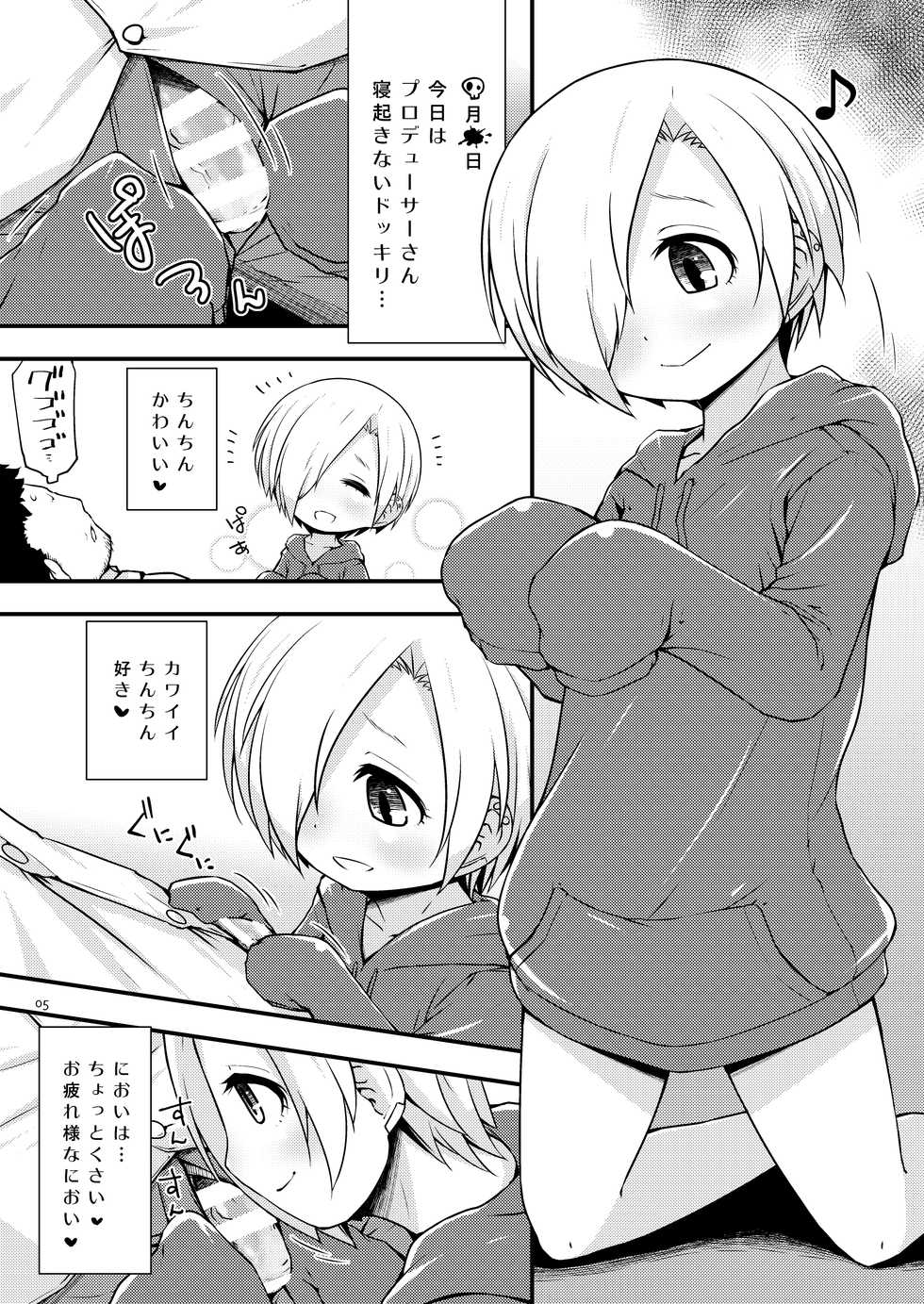 [Bitmap (Maeda)] Koume-chan DIARY (THE IDOLM@STER CINDERELLA GIRLS) [Digital] - Page 4