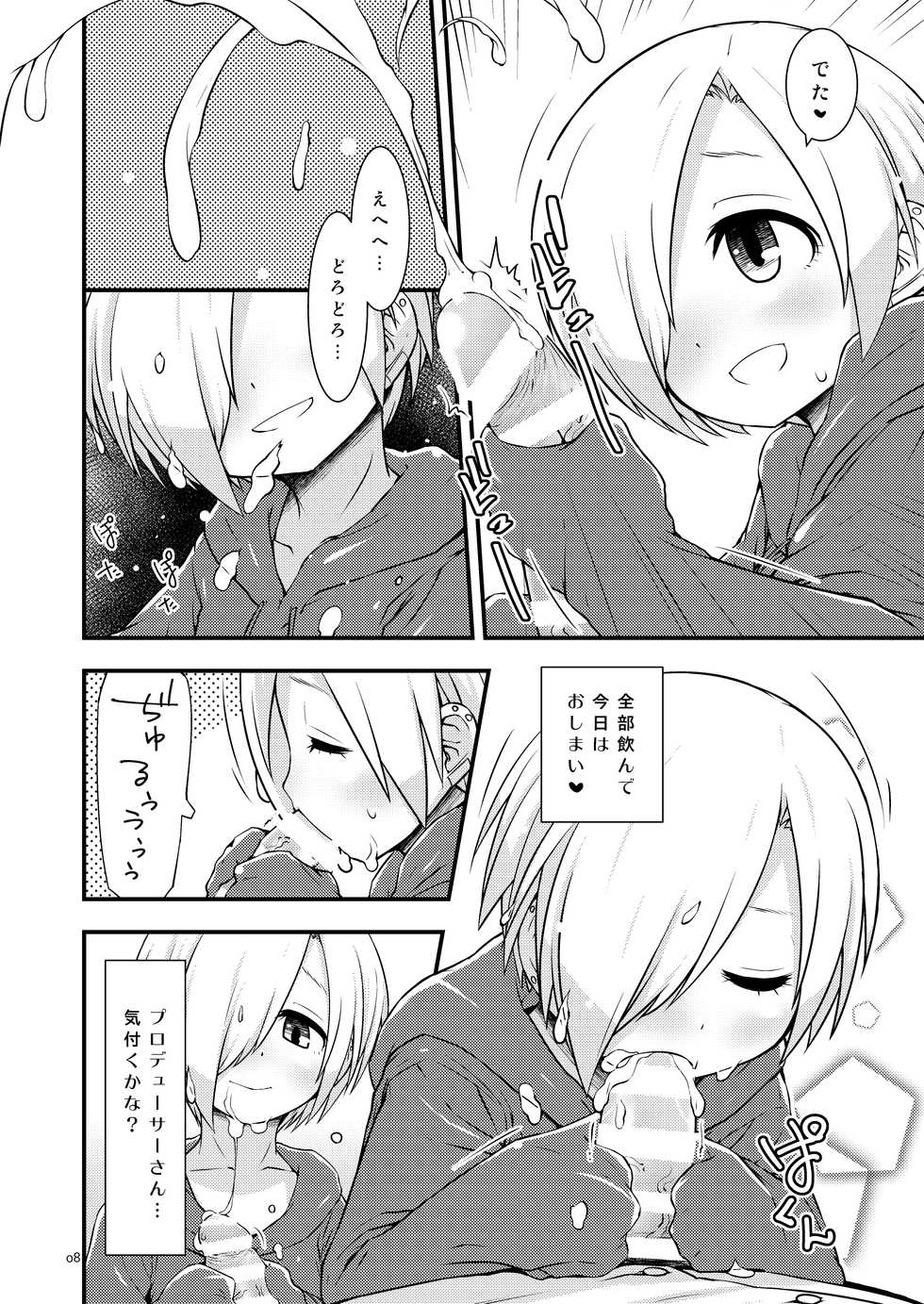 [Bitmap (Maeda)] Koume-chan DIARY (THE IDOLM@STER CINDERELLA GIRLS) [Digital] - Page 7