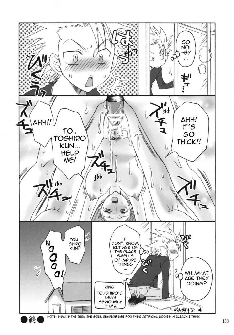 (C76) [Kurione-sha (YU-RI)] Happy Holiday (Rangiku Soushuuhen) (Bleach) [English] {doujin-moe.us} - Page 9
