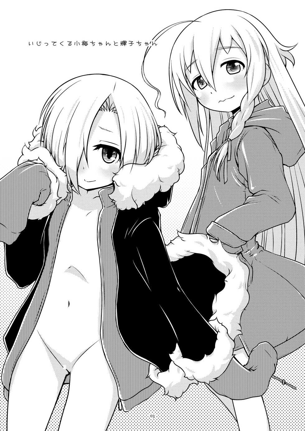 [Bitmap (Maeda)] Ijittekuru Koume-chan to Syoko-chan (THE IDOLM@STER CINDERELLA GIRLS) [Digital] - Page 2