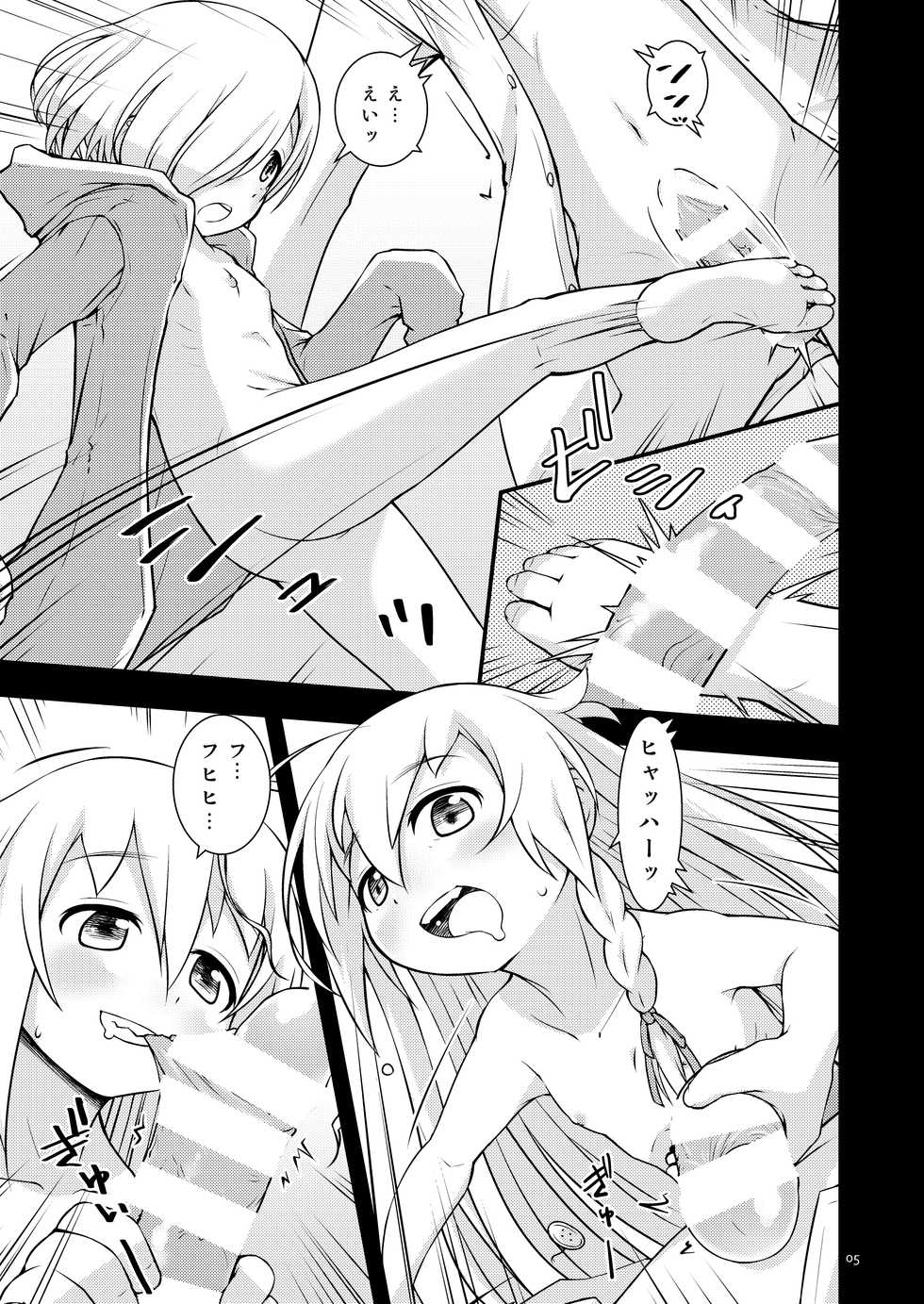 [Bitmap (Maeda)] Ijittekuru Koume-chan to Syoko-chan (THE IDOLM@STER CINDERELLA GIRLS) [Digital] - Page 4