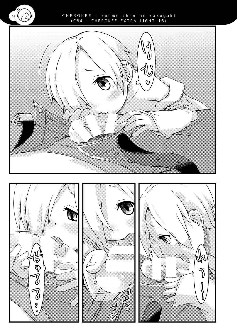 [Bitmap (Maeda)] Koume-chanzu (THE IDOLM@STER CINDERELLA GIRLS) [Digital] - Page 4