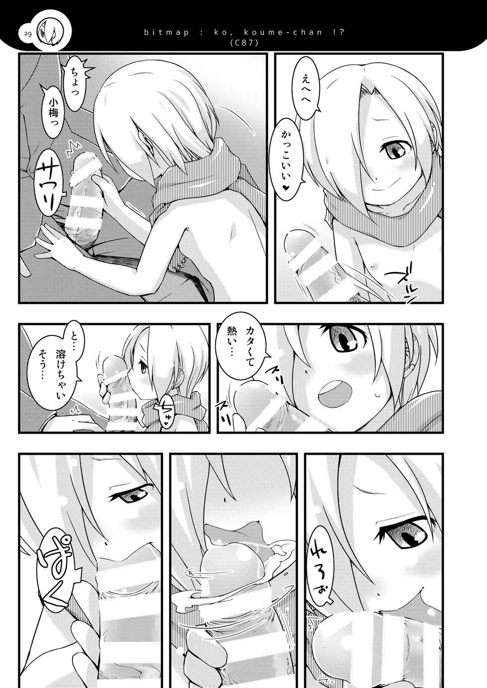 [Bitmap (Maeda)] Koume-chanzu (THE IDOLM@STER CINDERELLA GIRLS) [Digital] - Page 28