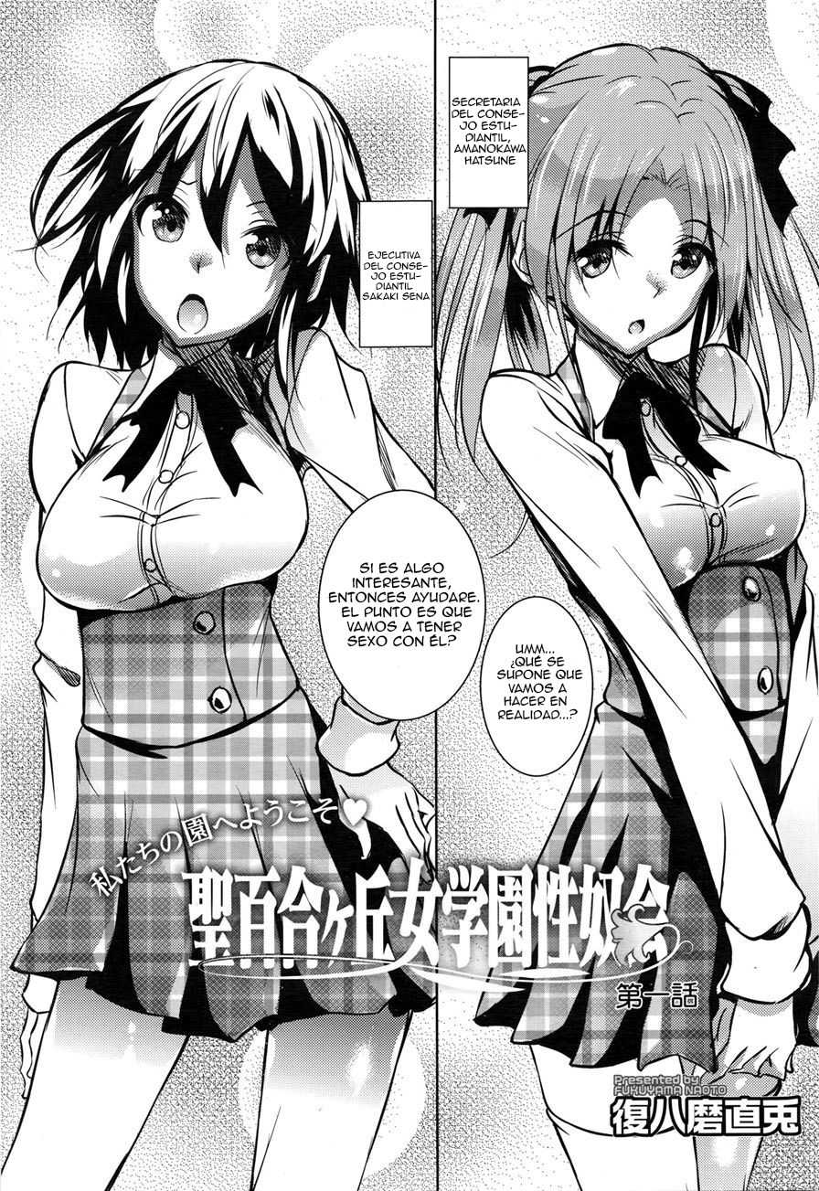 [Fukuyama Naoto] Saint Yurigaoka Jogakuen Seido-kai (COMIC Megastore Alpha 2016-02) [Spanish] [Anime no Mansebia] - Page 3